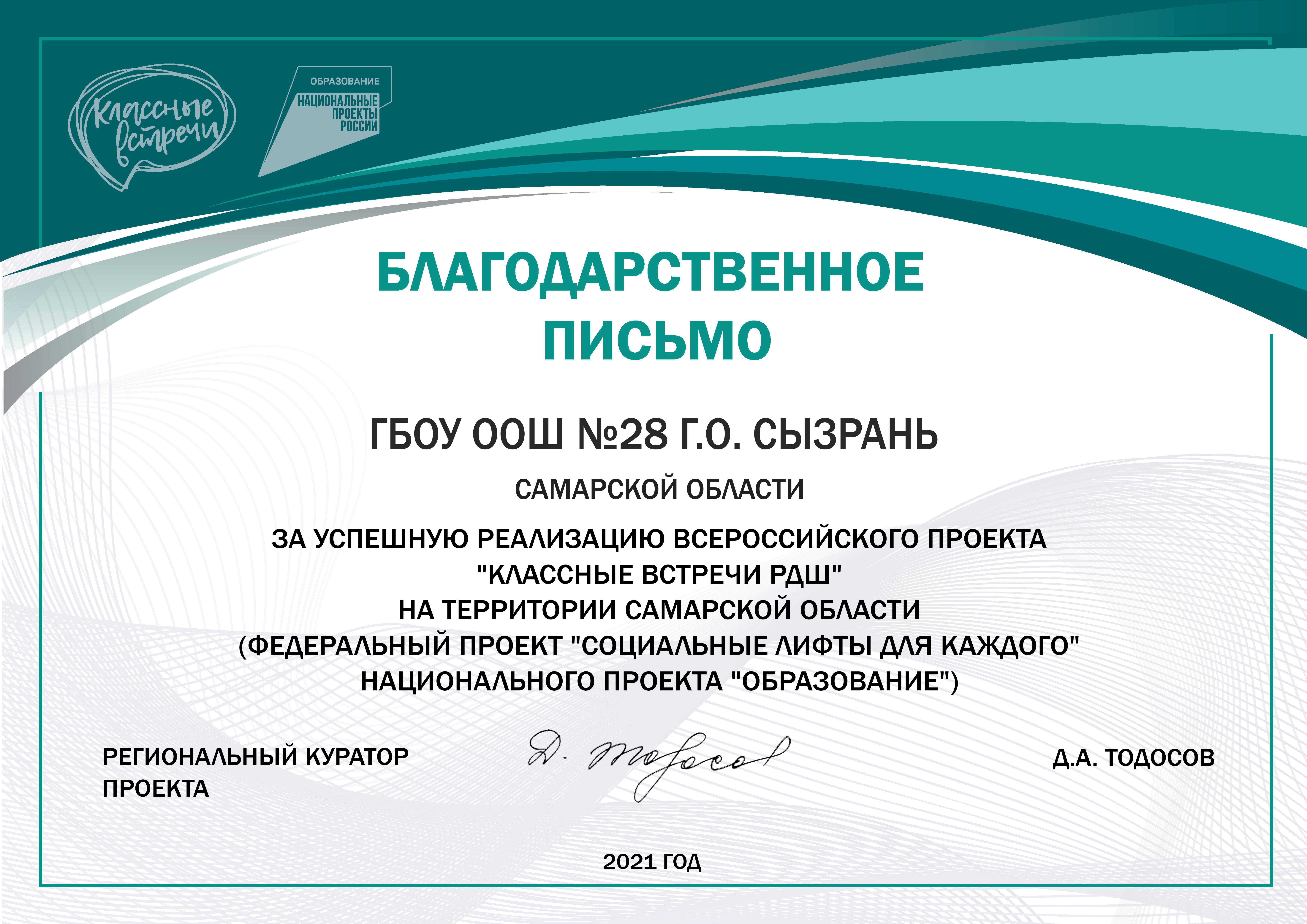 Благодарности за помощь и сотрудничество в проекте