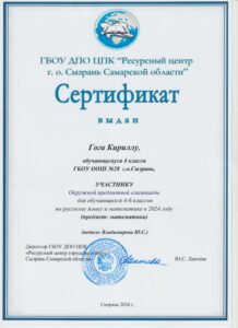 Грамота