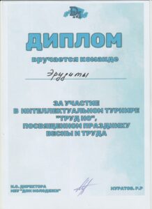 Грамота