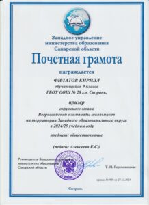 Грамота