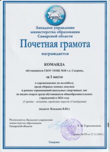 Грамота