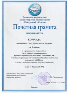 Грамота