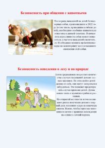 Памятка