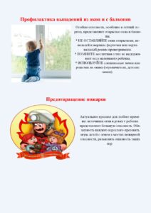 Памятка