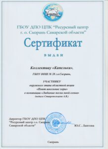 Сертификат