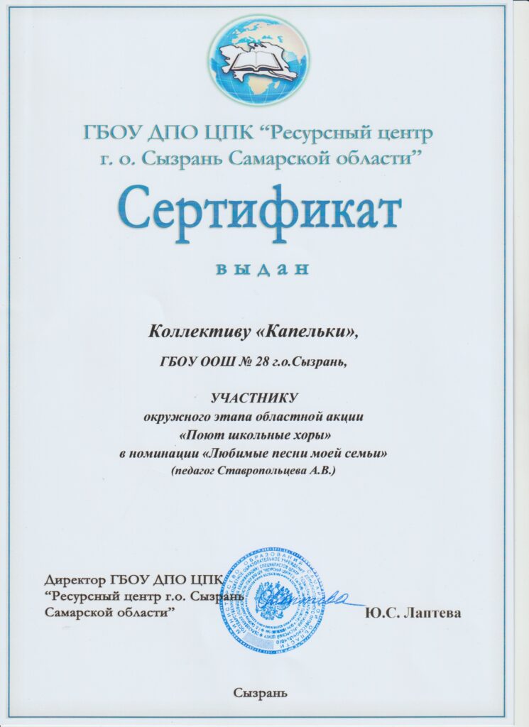 Сертификат
