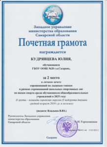Почетная грамота