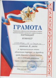 Грамота