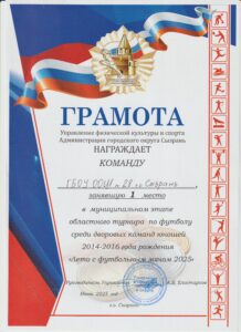 Грамота