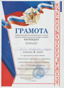 Грамота