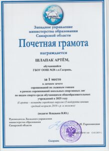 Почетная грамота