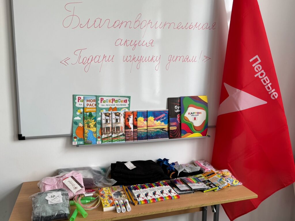 Благотворительная акция «Подари игрушку детям!»