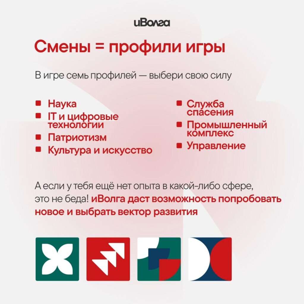Молодежный форум ИВолга