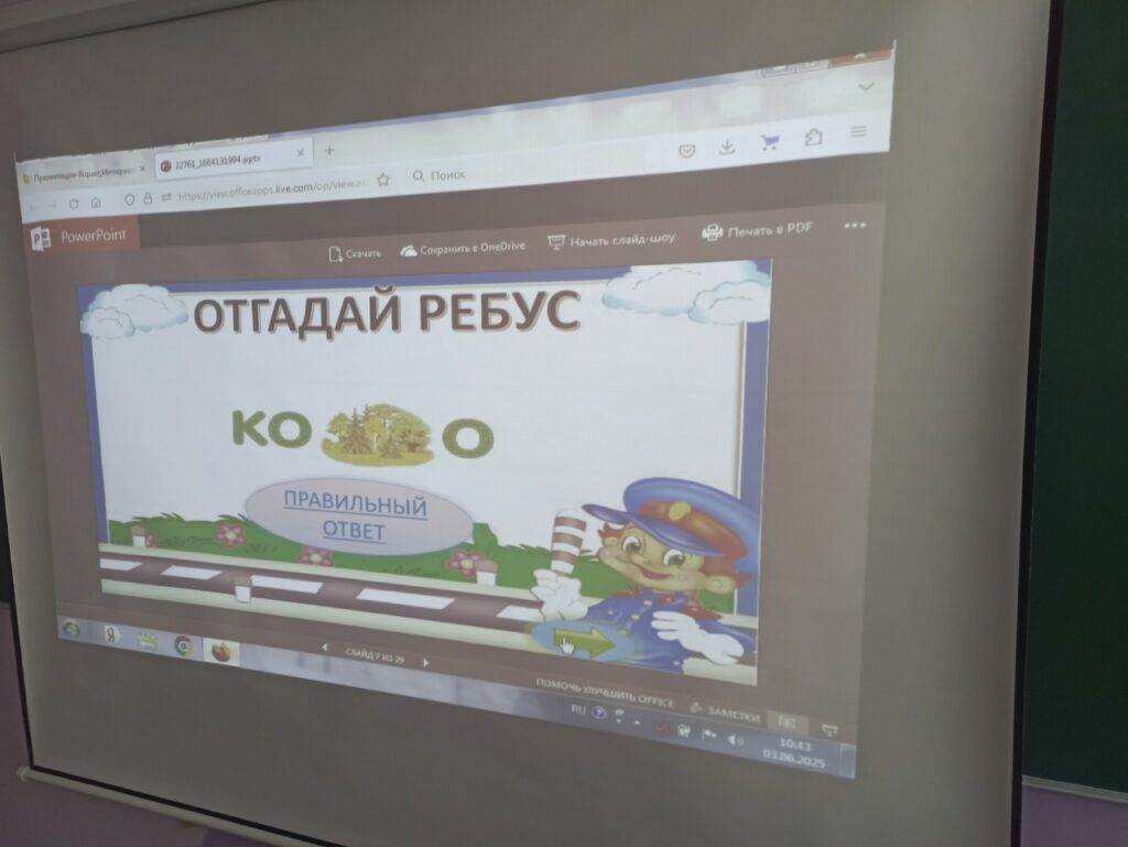 День 2. "Мы - команда!"